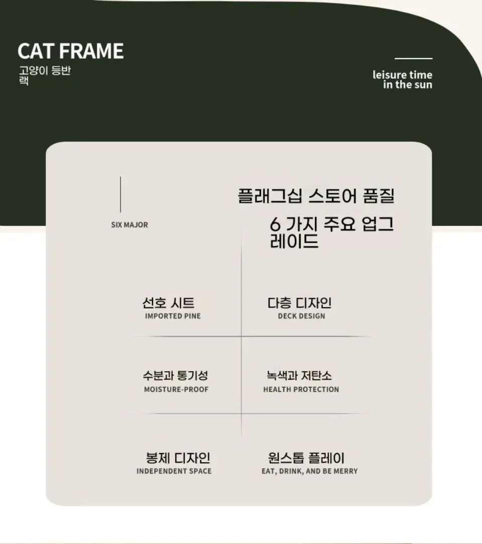 Floor-to-Ceiling Cat Tree Tower